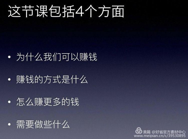 好省赚钱的原理和准备--如何月入过千