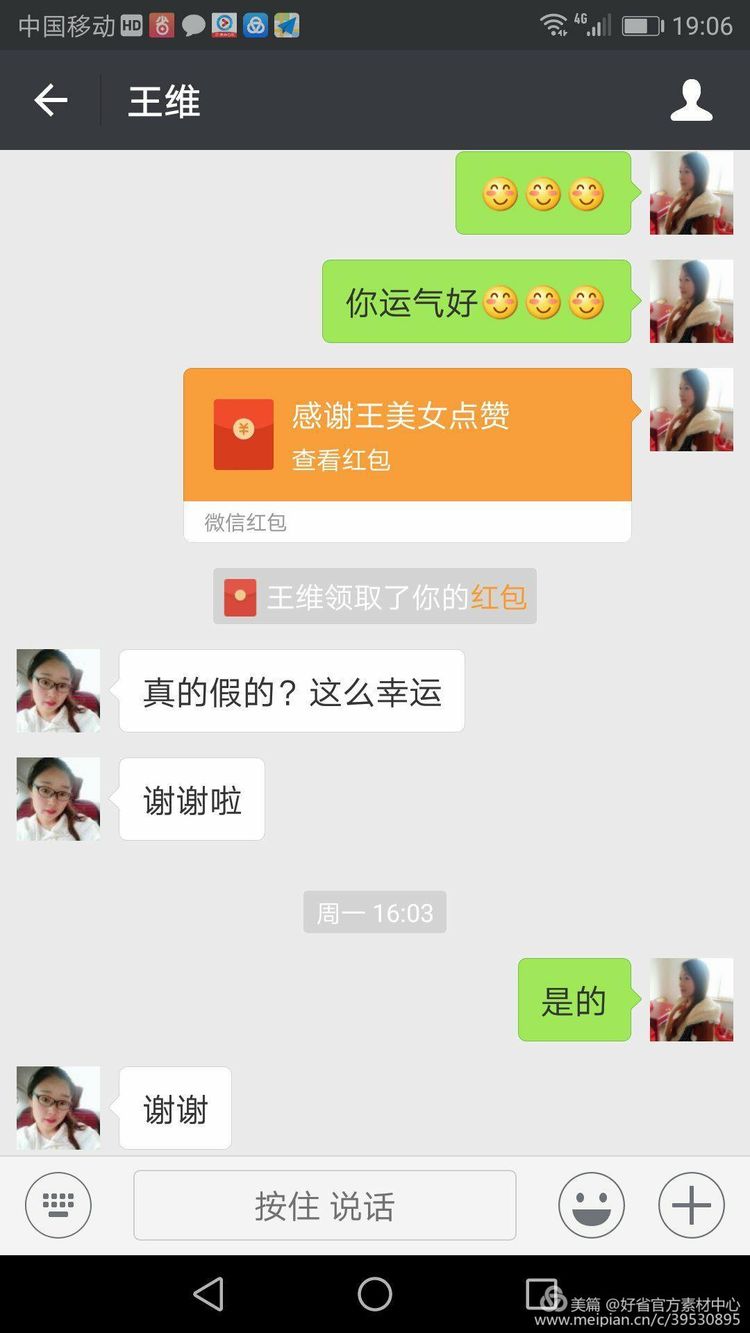 好省联合创始人--小娟老师分享：月入过万是如何炼成的