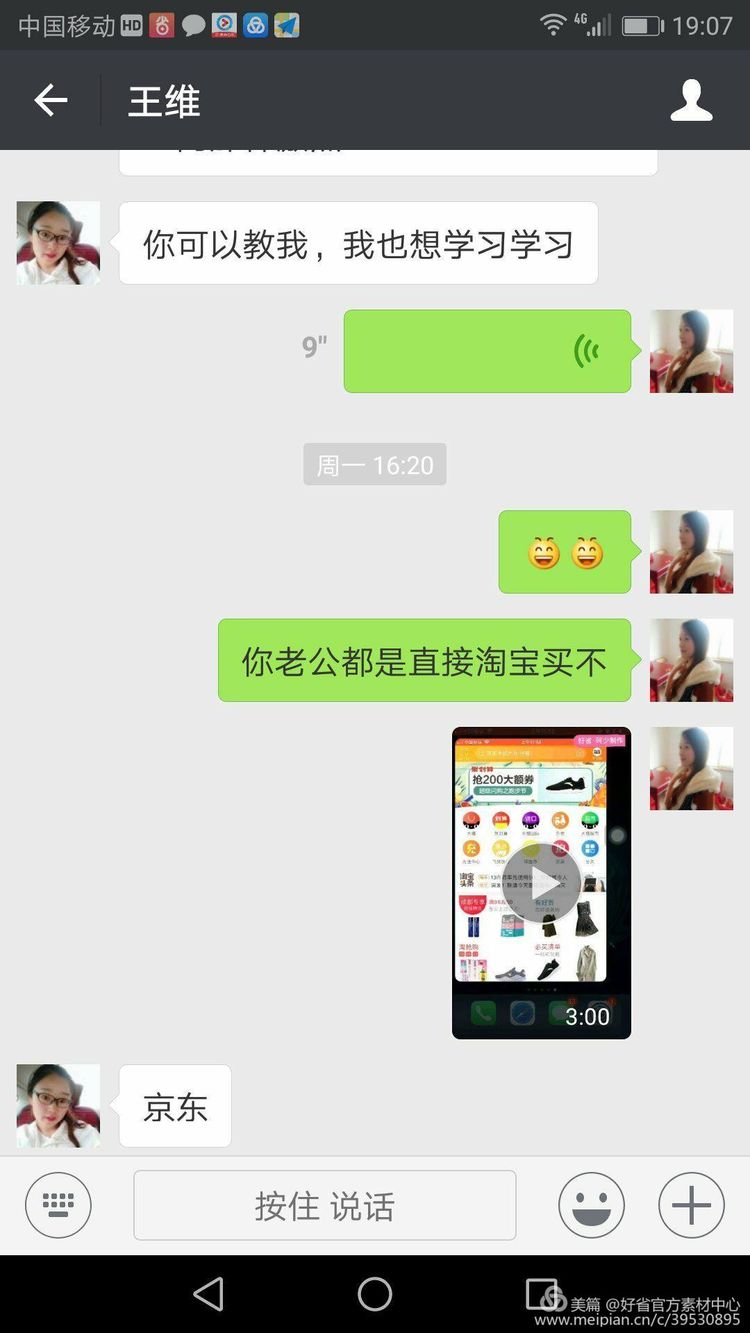 好省联合创始人--小娟老师分享：月入过万是如何炼成的