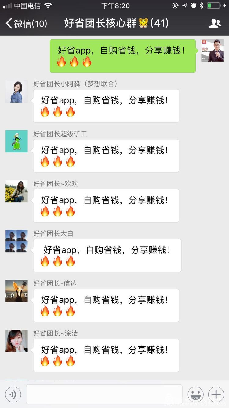 好省联合创始人--珂少分享：推广好省的三种方式