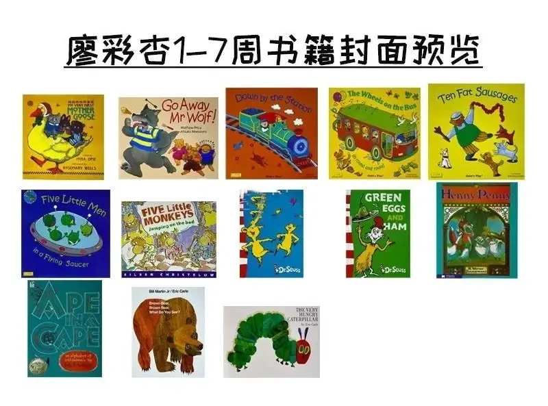 571841336f7396fe5bdfdbf3d01d5e2b3493144349903333 - 精廖彩杏书单100本原版英文绘本PDF+视频+实施表等，免费下载